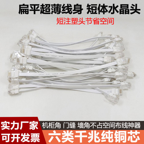 恒琛0.1米/2米六类千兆扁平网线