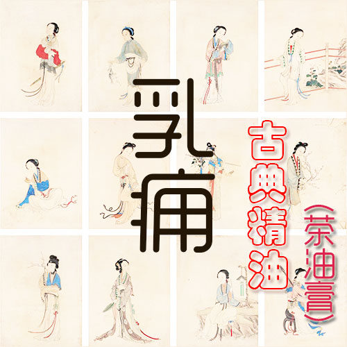 哺乳期涨奶硬块堵奶乳腺乳房奶结胸部防护用品