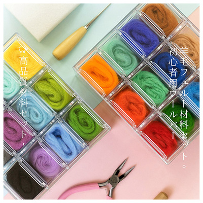 羊毛毡戳戳乐手工原料毛条