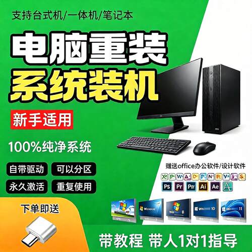 正版PE一键装机系统U盘Winxp-11