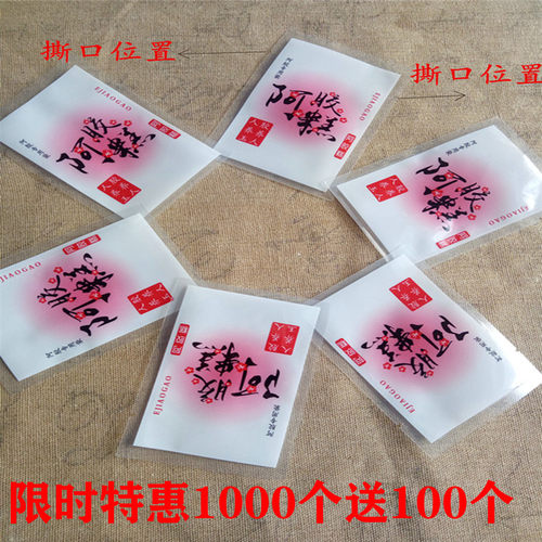7*10固元糕阿胶糕真空透明平面彩色专用食品小包装袋1000个包邮