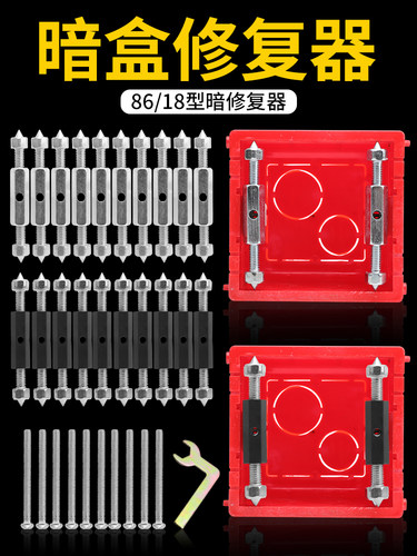 朗本暗盒修复器优质高碳钢