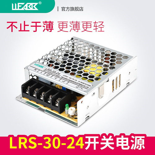 朗本开关电源LRS-35-5V/12V/24V/48V直流NES/S-35W监控LED电源
