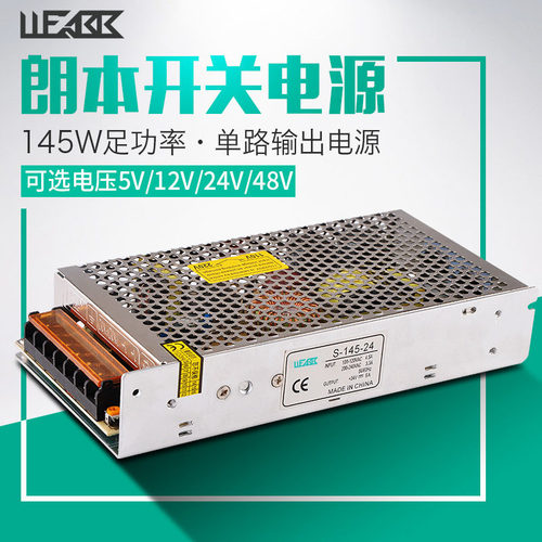 LED开关电源110V220VAC转DC5V12V24V48V监控广告灯带直流变压器