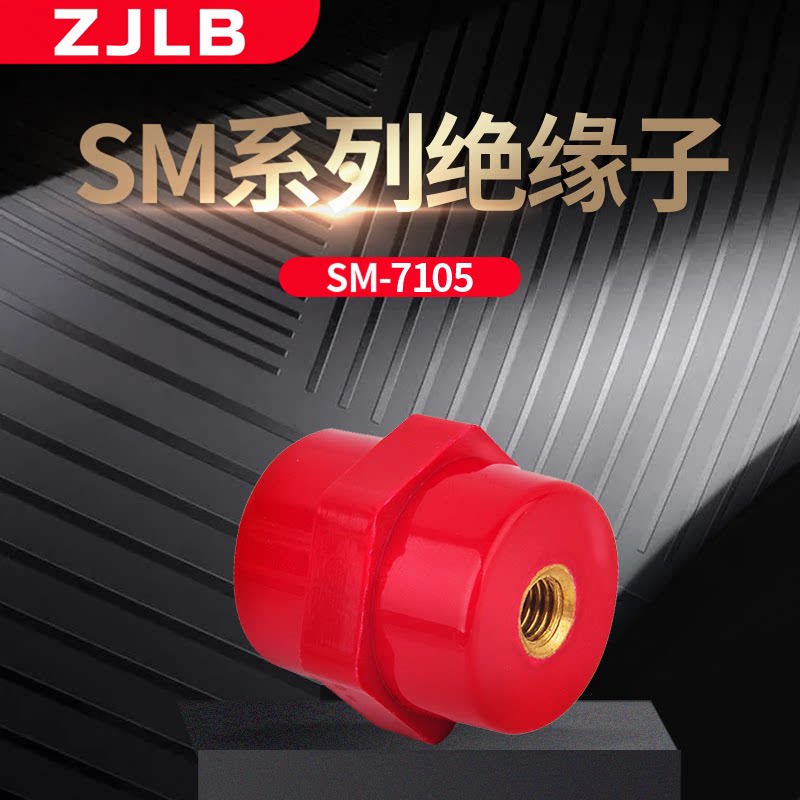 高强度绝缘子M8SM-7105*38绝缘子配电辅材绝缘材料C级