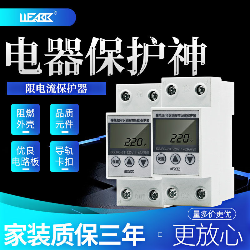 可调式液晶显示自复式过欠压保护器家用多功能延时保护开关,农机/农具/农膜,排灌设备,淘宝优惠券,粉丝福利购,淘宝优惠卷