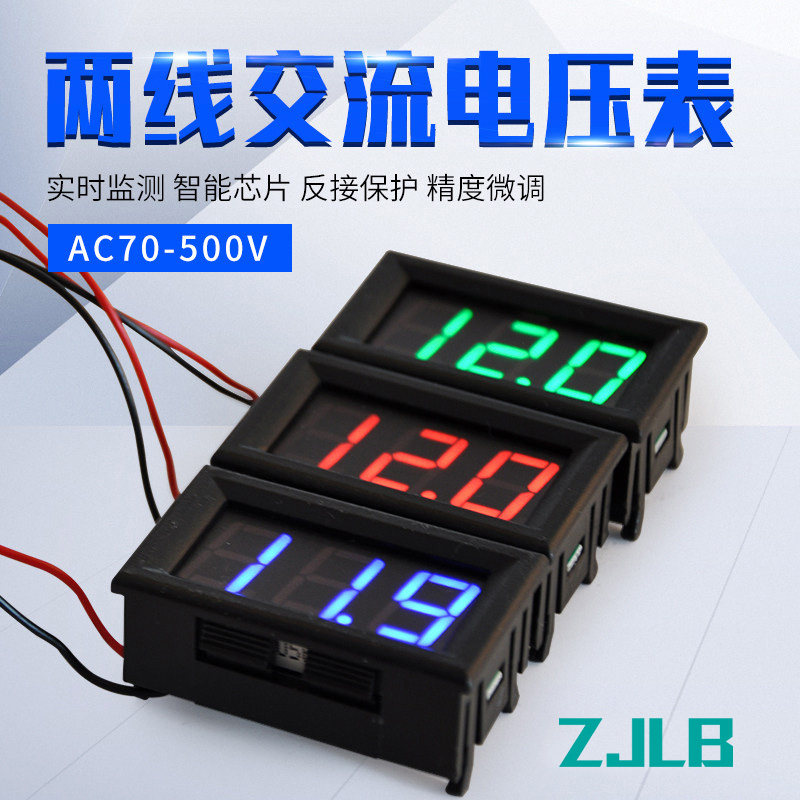 led交流电压表数显ac显示器