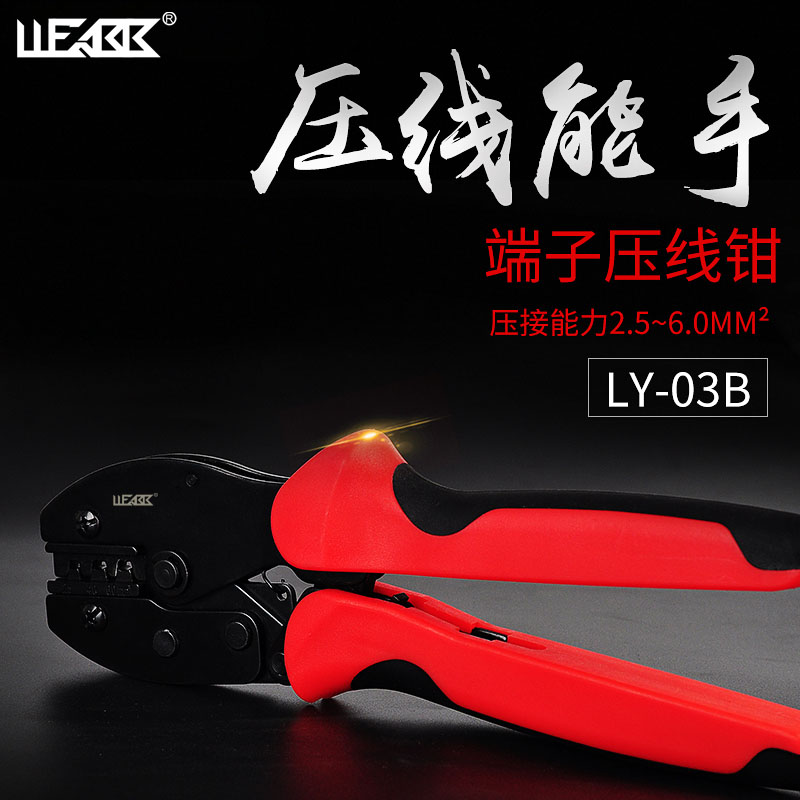 压线钳多功能压线帽裸端子压接钳绝缘线鼻子夹线钳插簧冷压端子钳