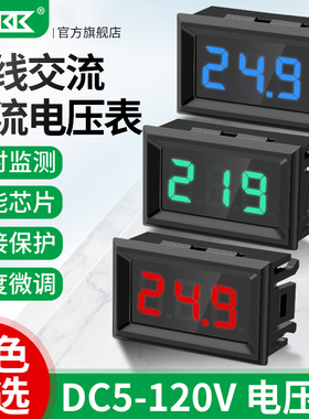 LED数码管两线电压表DC5V-120V直流数显表数字电压表头指示显示器