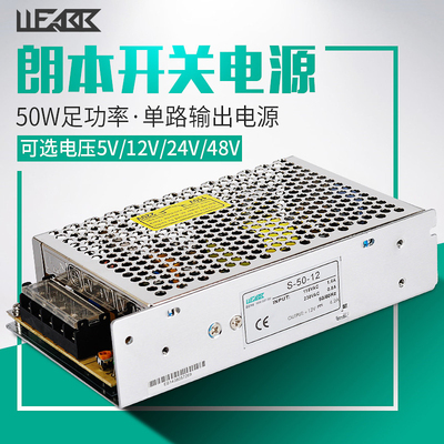S-75 LED开关电源AC220V110V转DC5V 12V 24V 变压器 75W电源