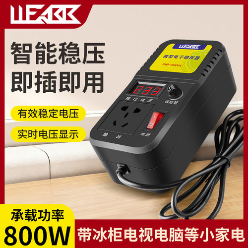 220v家用大功率稳压器