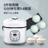 迷你2升电压力锅麦饭石陶瓷釉双胆家用小型号高压锅多功能1 3人