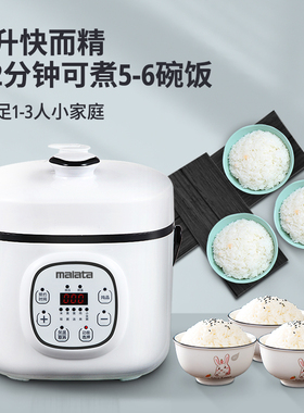 迷你2升电压力锅麦饭石陶瓷釉双胆家用小型号高压锅多功能1-2-3人
