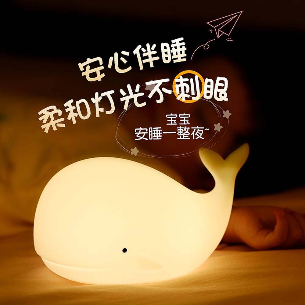 创意可爱海豚灯小夜灯鲸鱼拍拍灯变色触拍充电卧室床头灯女生礼物