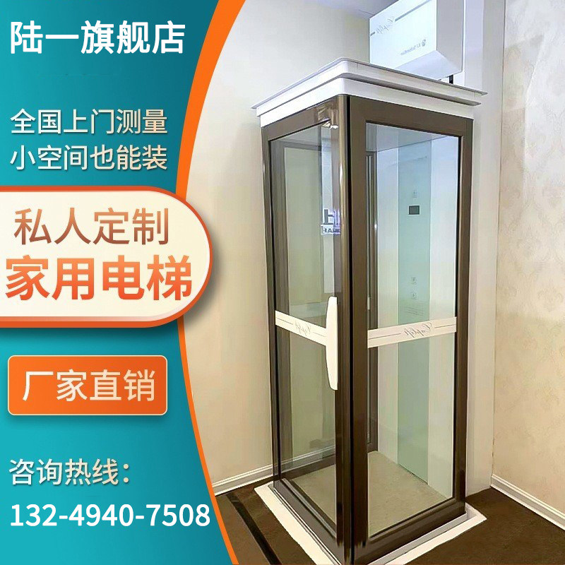 家用电梯三层别墅室内家庭观光电动液压拽曳引复式小型楼梯升降机