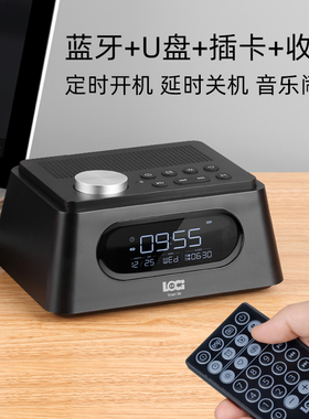 朗技H60蓝牙音箱定时开机收音机可插卡/U盘音乐播放伴睡定时关机