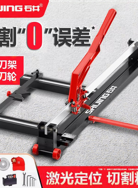 石井手动推刀高精度瓷砖切割机地砖石井牌推刀瓷砖专用1米6拉划刀