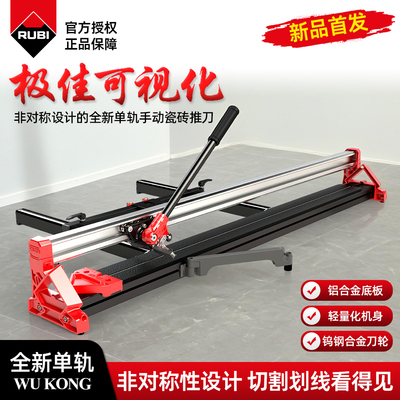 瑞比超轻手动瓷砖推刀铝合金地板