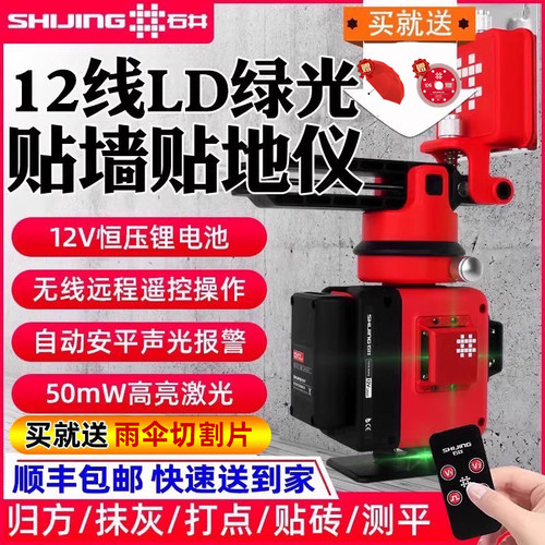 石井绿光室外红外线贴墙仪12线