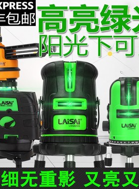 莱赛水平仪高精度强光细线绿光12线户外红外线激光水平贴墙仪红光