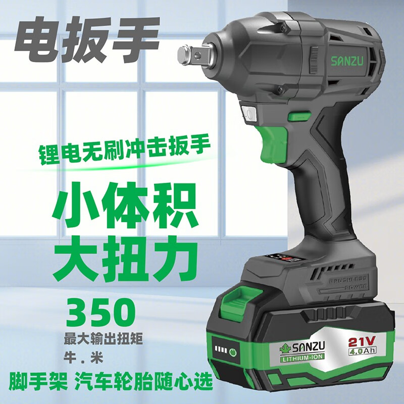 三竹大扭力无刷电动扳手锂电冲击扳手架子工木工电动工具强力风炮