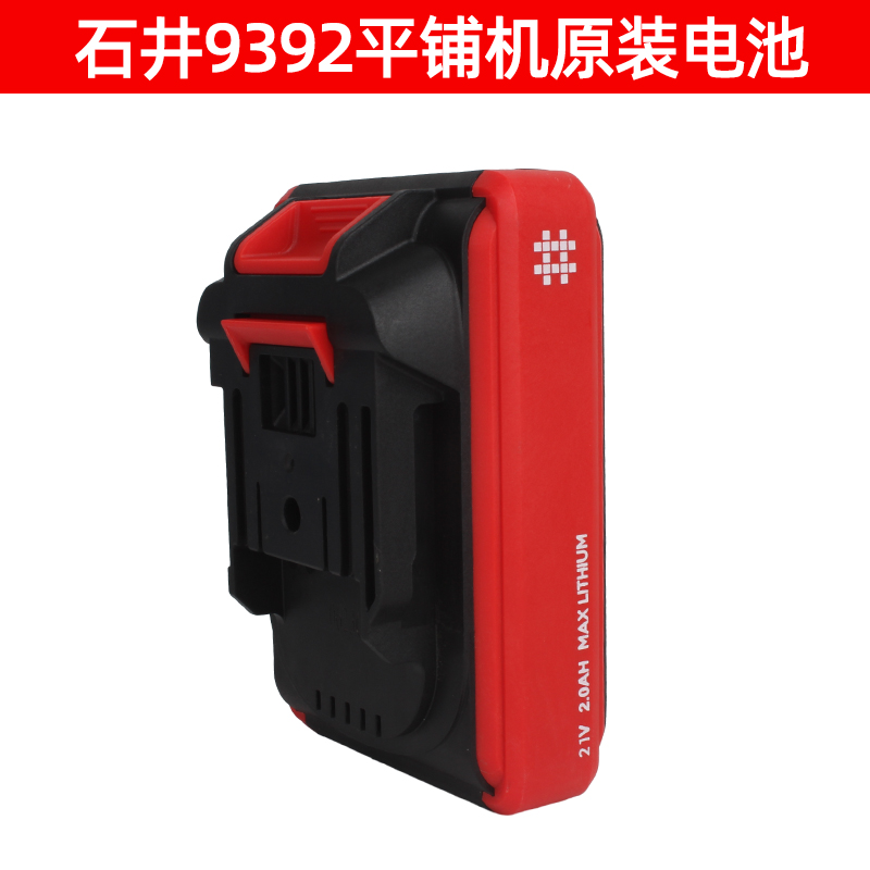 石井瓷砖平铺机9390 9392原装锂电池