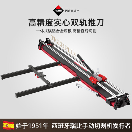 瑞比推刀铝合金底座轻量化高精度