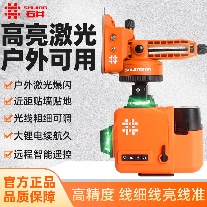 石井12线水平仪绿光红光贴墙仪