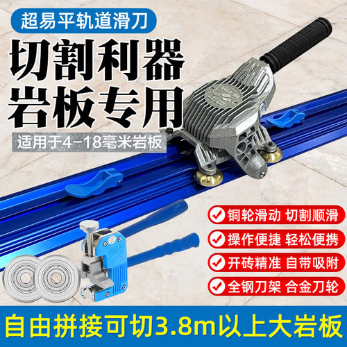 超易平大板轨道滑刀高精度