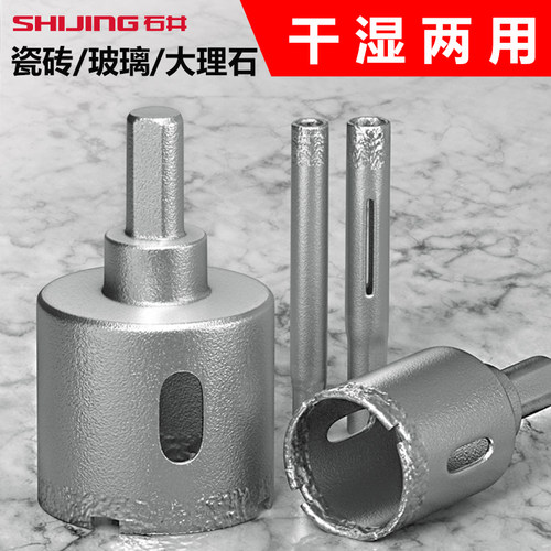 石井瓷砖开孔器加厚耐磨