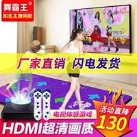 舞霸王 Беспроводная двойная танцевальная ковром домашний компьютерный телевизор двойной датчик для тела, танцующая машина, детская бега, чтобы похудеть, чтобы похудеть