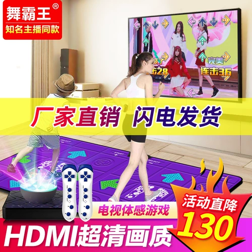 舞霸王 Беспроводная двойная танцевальная ковром домашний компьютерный телевизор двойной датчик для тела, танцующая машина, детская бега, чтобы похудеть, чтобы похудеть