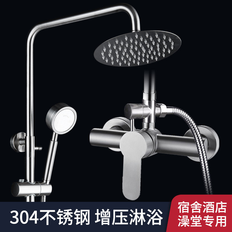 淋浴花洒套装304不锈钢家用沐浴公共澡堂洗澡简易花洒喷头淋浴器在类目 家装主材, 卫浴用品, 卫浴龙头, 淋浴花洒龙头(套装)中 - 来自Buy2taobao.com提供专业的淘宝代购服务