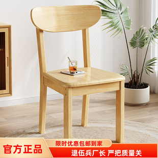 实木餐椅家用现代简约椅子餐厅靠背吃饭酒店书桌梳化妆椅北欧原木