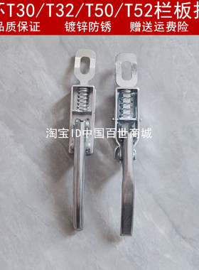 适配金杯单T30T32T50T52尾门栏板扣手 单双排小货车货箱锁扣配件