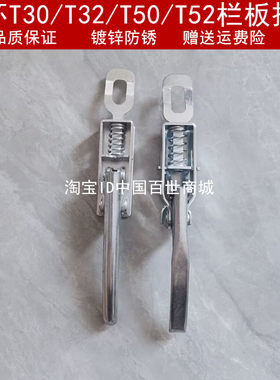 适配金杯单T30T32T50T52尾门栏板扣手 单双排小货车货箱锁扣配件
