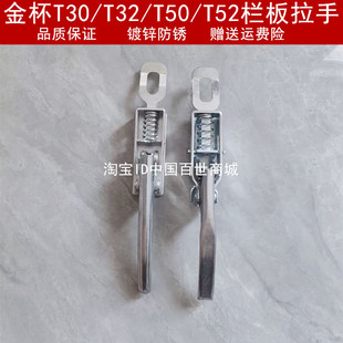 适配金杯单T30T32T50T52尾门栏板扣手 单双排小货车货箱锁扣配件
