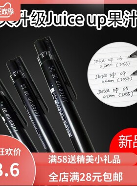正品 现货 日本PILOT百乐Juice up果汁笔中性笔20S5黑色水笔0.5mm