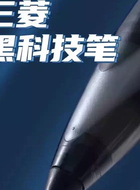 uni三菱黑科技笔中性笔UBA188黑色国潮签字笔商务高档办公学生