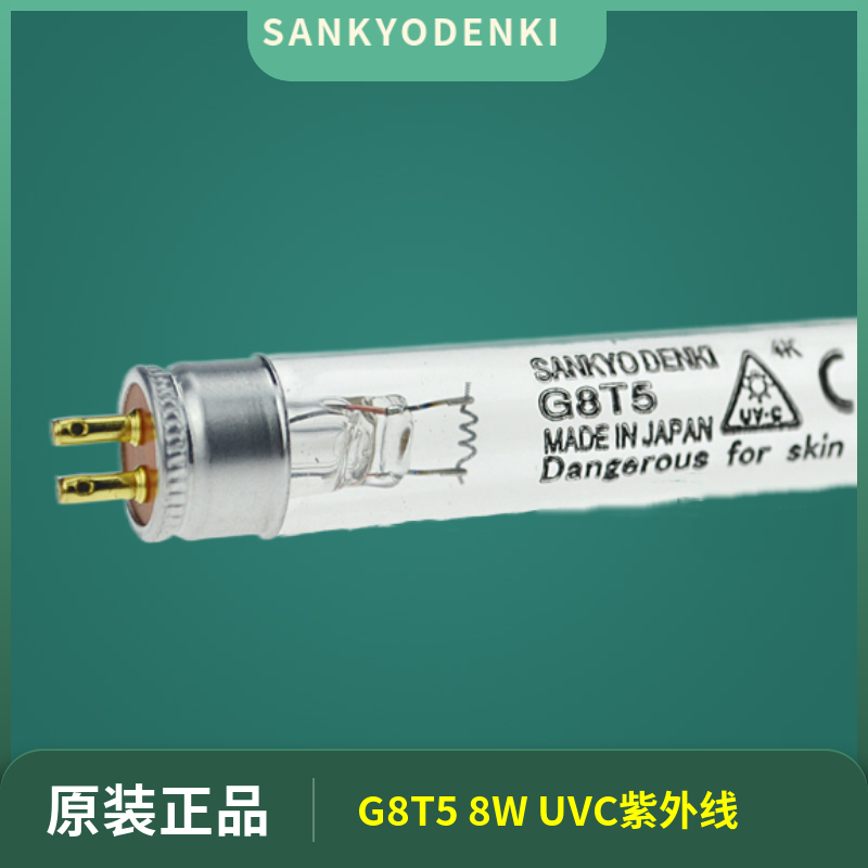 日本SANKYO DENKI G8T5 8W三共紫外线杀菌灯管UV-C光催化消毒灯管 家装灯饰光源 其它光源 原图主图