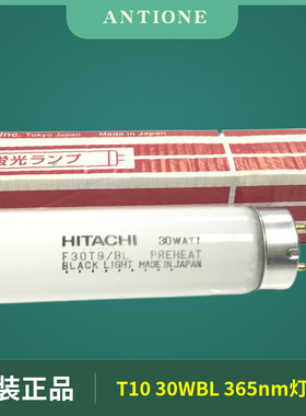 替代日立F30T9/BL 30W紫外线365nm晒版灯管灭蚊UV胶水固化灯管