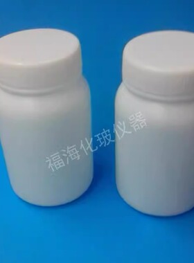 塑料大口瓶300ml塑料广口瓶白色塑料瓶塑料圆瓶样品瓶