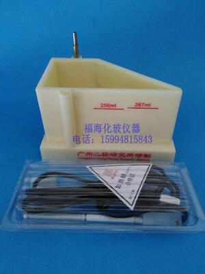 镀铬哈氏槽二轻哈氏槽实验器材