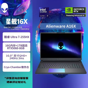 AC16251 Aurora 高端超大内存笔记本电脑 16X alienware