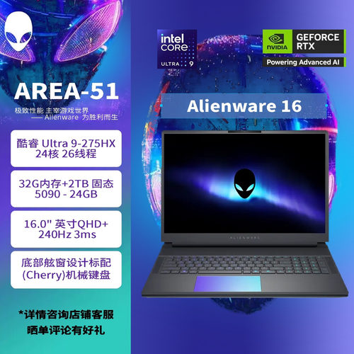 alienware Alienware 16 AREA-51 Alienware 16 AREA-51 AA16250