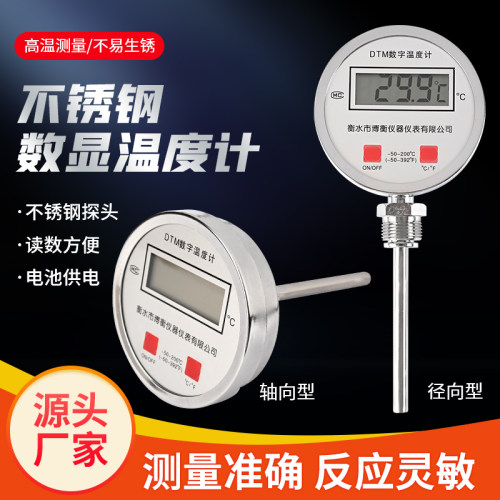 DTM411/401数显双金属温度计工业