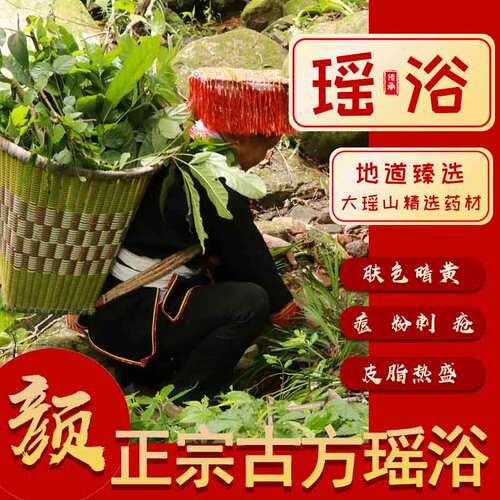 泡澡浴包女性熏蒸泡脚包