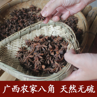 金秀大瑶山八角 广西香料