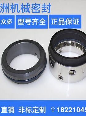 机械密封59u/58u/59B/58B19/25/30/35/40/45/50/55/60/65水泵轴封