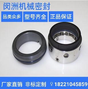 65水泵轴封 58u 59B 58B19 机械密封59u